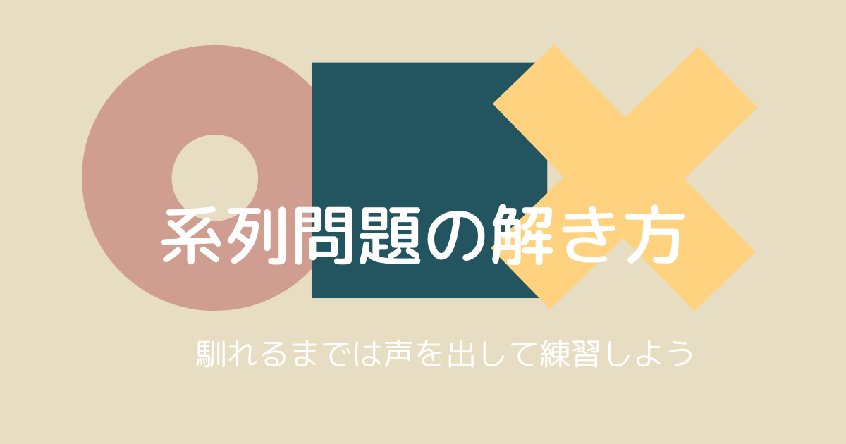 苦手な子が多い 系列の問題 を解けるようになりたい 小学校受験対策 お受験ログ